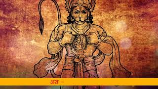 Hanuman chalisa new version; super fast Hanuman chalisa With the blessings of Hanumanji.🙏🏻📿