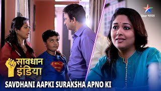 NEW! SAVDHAAN INDIA | Chhoti-chhoti sharaarton ne banaaya criminal | SAVDHAANI AAPKI, SURAKSHA APNON