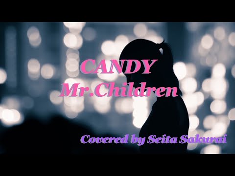 Mr.Children/CANDY [歌ってみた]