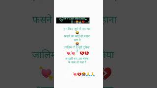 💘जालिम❤️To🖤 पुरी💙duniya💛 #newHindishayari💖 #trending #viral #video💋 #whatsappstatus #shorts #vlog🥰😭🙏