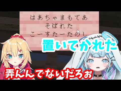 はあちゃまコースターに弄ばれる枢ちゃん【ホロライブ切り抜き/赤井はあと/水宮枢】