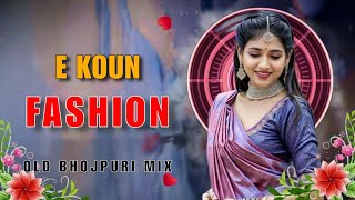 E Koun Fashion Dekhawataru Ho - Remix Song ( Circuit Mix Old Trending ) Rakesh Rock