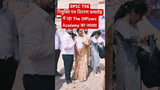 BPSC TRE 3.0 Joining Letter | बिहार शिक्षक भर्ती में रहा फिर से The Officer's Academy ka जलवा #tre3