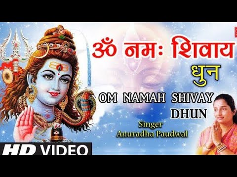 ॐनमः शिवाय धुन | Om Namah shivaya Dhun | Shiv mantra#shiv #shiva #music#viral #trending #bhajan