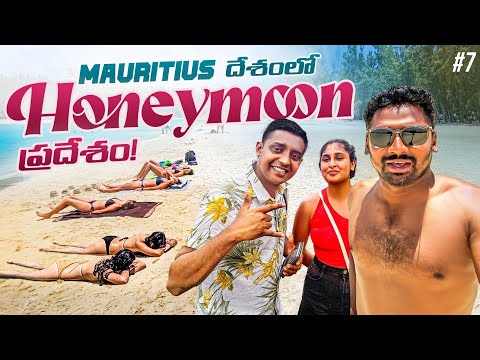 Ile aux Cerfs island | Speed Boat Ride | Honeymoon Destination Mauritius 🇲🇺 | Uma Telugu Traveller