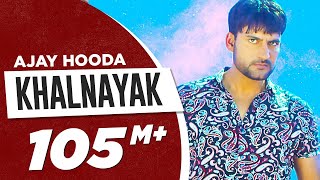 Ajay Hooda | Khalnayak (Official Video) | Sandeep Surila | Haryanvi Song 2020 | Speed Records