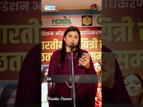 ये आँसू ज़िंदगी भर दुख की पाती लिख नहीं सकते #kavitatiwari  #poetry  #youtubeshorts #shortsvideos