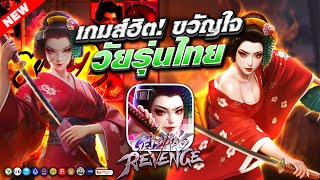 สล็อตออนไลน์ สล็อตพีจี เว็บตรง2025 | Geisha’s Revenge เกมส์ฮิต