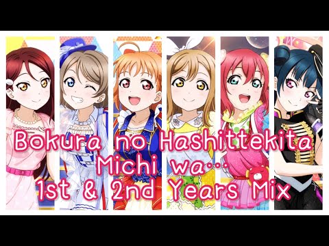 Bokura no Hashittekita Michi wa… - 1st & 2nd Years Mix (Color Coded) - Birthday Special!