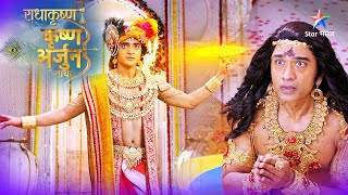 Krishn-Arjun Gaatha | Krishn ne kiya Shishupal ka antt