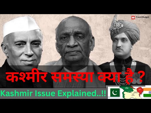 Kashmir Isaue Explained [ HINDI ] कश्मीर समस्या क्या है ? #kashmirissue #kashmirhistory #indvspak