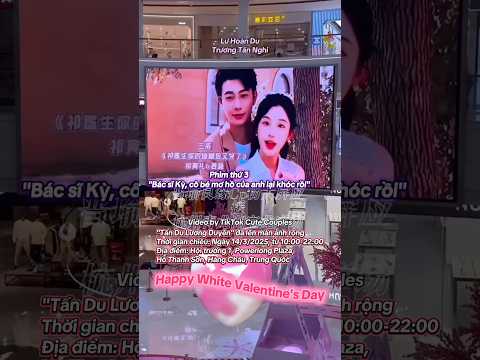 Lư Hoán Du x Trương Tấn Nghi | Màn ảnh lớn tại Powerlong Plaza | Lu Huanyu Zhang Jinyi | 卢奂瑜张晋宜