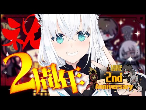 【リンバス・カンパニー】Limbus Company２周年おめでとぉおおおお！！【ホロライブ/白上フブキ】