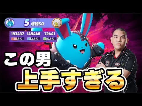 これがマリルリ世界一⁉︎青い悪魔でソロランを破壊する【ポケモンユナイト】【FENNEL】