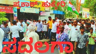 Prakash Hukkeri In Sadalaga Road Rally Election 2023