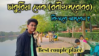 Dhakuria Lake (Rabindra sarobar) 2023 || biggest lake of West Bengal in Kolkata || Bangla vlog