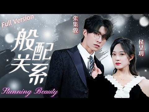 [Zhang Jijun 💕 Hou Cheng Yueh]✨ Super sweet new drama is coming!