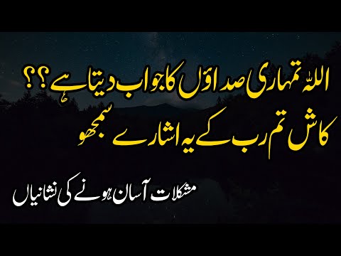 ALLAH Tumhari Sadaaon Ka Jawab Deta Hai ?? Na Mumkin Halaat Main ALLAH Ki Madad Aur Moajze...