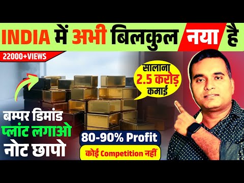 ये भविष्यवादी बिजनेस बना देगा करोड़पति | Big Busines Idea 2025 | High Profit New Business Ideas