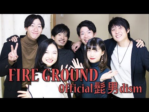 FIRE GROUND - Official髭男dism【アカペラCover】