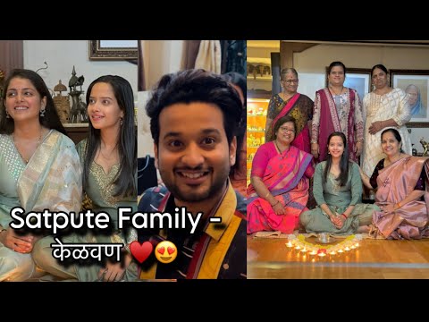 Ankita च लग्ना आधी - पहिल केळवण with Satpute Family ♥️😅 | aditya satpute vlogs