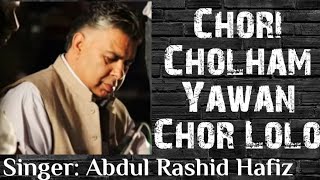 Chori Cholham Yawan Chor Lolo (Kashmiri Song) | Singer: Abdul Rashid Hafiz | Kalam Shamas Faqir