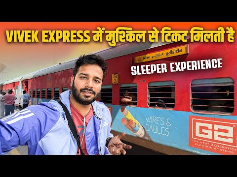 19568 Vivek express ka Sleeper Kuch aisa hai * 2 TUKDE ME TICKET MILA *