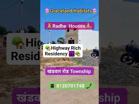 🔰🔮💠Highway Rich Residency city Park 🎉 खंडवा रोड प्रोजेक्ट्स एकदम रोड से डच कालोनी है 8120701748