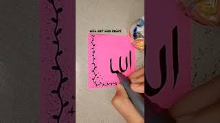 #arabiccalligraphypainting #art_and_craft | Aiza Art and Craft | Aizaworld05|