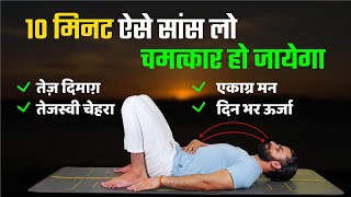 90% लोग नहीं जानते सांस लेने का सही तरीका / Right Way of Breathing