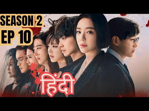 Escape Of The Seven || Season 2 || Episode 10 || Kdrama hindi explanation || 2024