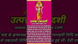 #bhagti song Vishnu mantra #vishnupuran #shorts #youtubevideo #bhagti_bhajan 🌺🌺🌺🙏🙏👍👍👍