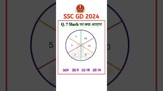 SSC GD, MTS Exam 2025 | Reasoning question  #ssc2025 #reasoning