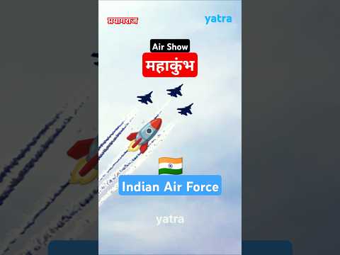 महाकुंभ ✈️ 🇮🇳 #shorts #trending #youtubeshorts #viralvideo