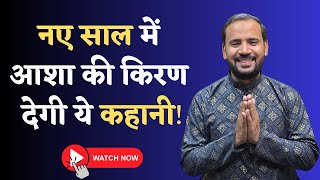 MOTIVATIONAL VIDEO | प्रभु को सौंप दो वो सब संभाल लेंगे | RJ KARTIK | HINDI MOTIVATIONAL STORY