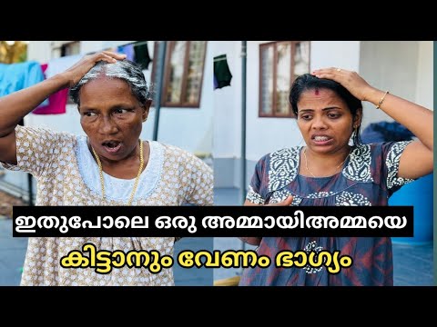 ഇതുപോലെ ഒരു അമ്മായിഅമ്മയെ കിട്ടാനും വേണം ഭാഗ്യം 😳malayalam short film