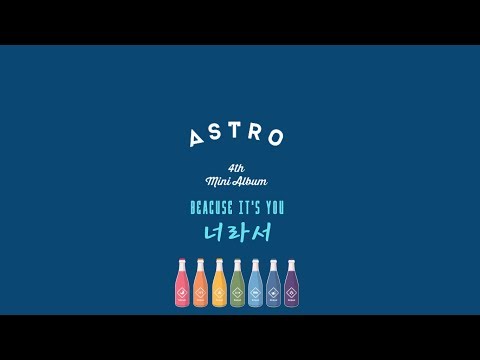 [中韓歌詞]ASTRO(아스트로)-너라서(Because It's you)