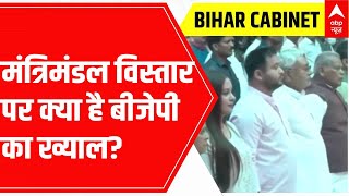 Bihar Cabinet Expansion: Will the number of ministers increase to 33? | ABP News