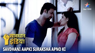 NEW! SAVDHAAN INDIA |Jab koi pyaar aur bharose ka fayeda uthaye | SAVDHAANI AAPKI, SURAKSHA APNON KI