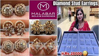 Malabar Diamond Stud Earrings Designs & Price💕|Malabar Diamond Earrings Designs| Gold Earrings 2025|