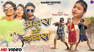 Abra ka Dabra || New Nagpuri Song 2024-25 || Shrawan ss Ft Jojo Mamit Raj|| KutuMB NAGPURI ||