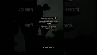 #bengalistatus #blackscreenvideo #newbanglaromanticwhatsappstatus.