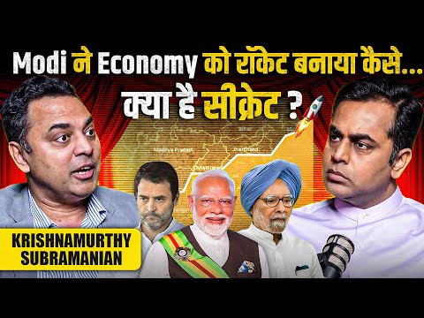 PM Modi ने देश की Economy को रॉकेट बनाया कैसे..क्या सीक्रेट?| KV Subramanian | Sushant Sinha Podcast