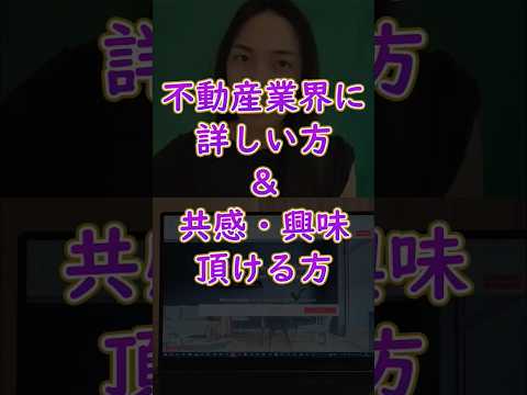 不動産業界にお詳しい方などを探しております｜新規サービスの立ち上げにあたって