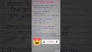 Funny Ukhane😘Marathi Ukhana#youtube #shorts @maheshchavan7063