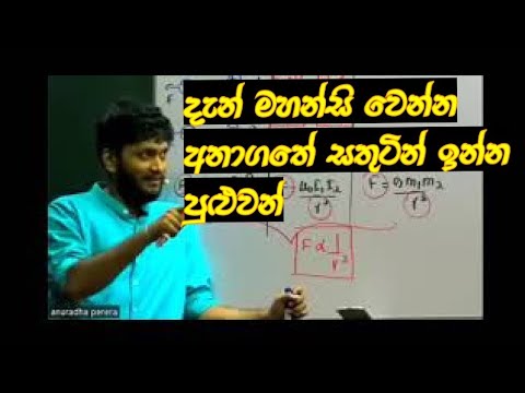 පොඩි කාලේ school ගියෙත් බස් එකේ, රස්සාවෙන් අයින් වෙද්දිත් බස් එකේ | Anuradha Perera