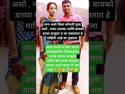 बरोबर #funny #comedy #memes#shortvideo#funnycomedy#shortsviral#ytshorts#viralvideo