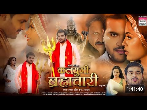 Kalyugi Brahmachari #Arvind Akela Kallu | कलयुगी ब्रह्मचारी | New #Bhojpuri movie 2023