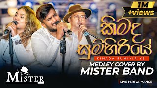 කිමද සුමිහිරියේ Medley |Cover by MISTER Band |Originally done by C T Fernando