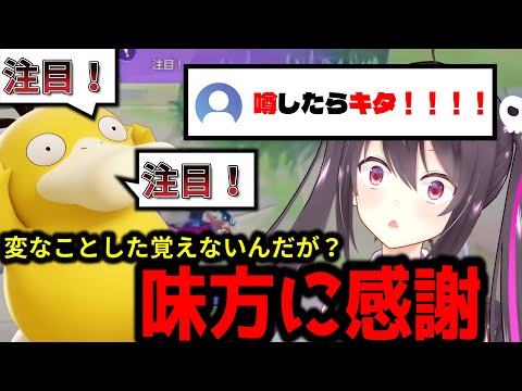 最近何でもかんでもピン刺しする人多くないですか？？【ポケモンユナイト】